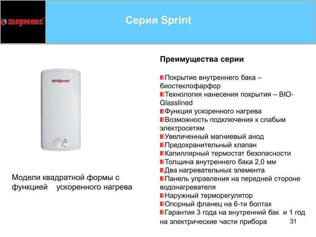 Какой накопительный водонагреватель выбрать для квартиры — 5 главных факторов.