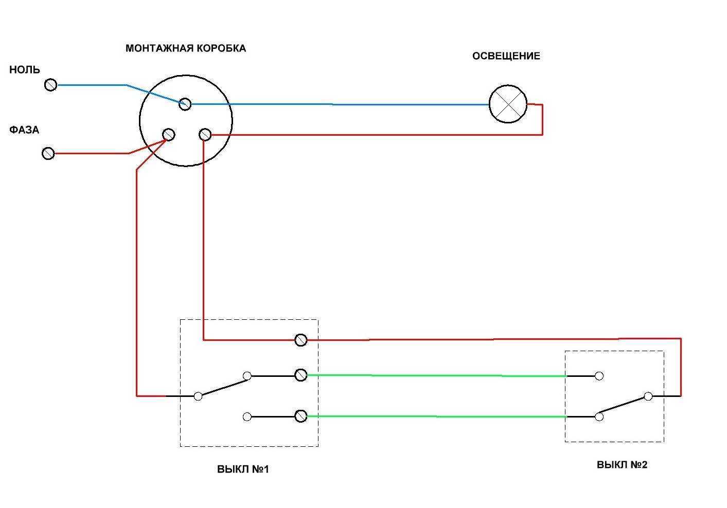 Схема два проходных выключателя на одну лампу