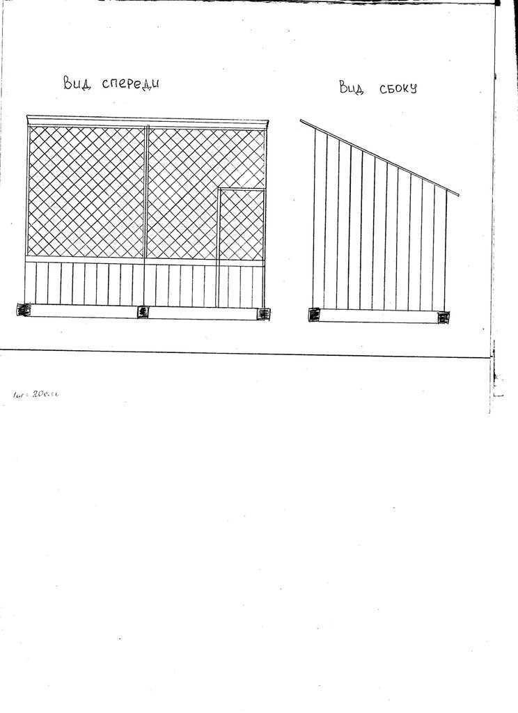 Чертеж вольера для собаки. Чертёж вольера для собаки 2х4. Чертеж вольера для собаки 2х2. Размеры вольера для немецкой овчарки чертеж. Чертеж вольера для собаки немецкой овчарки.