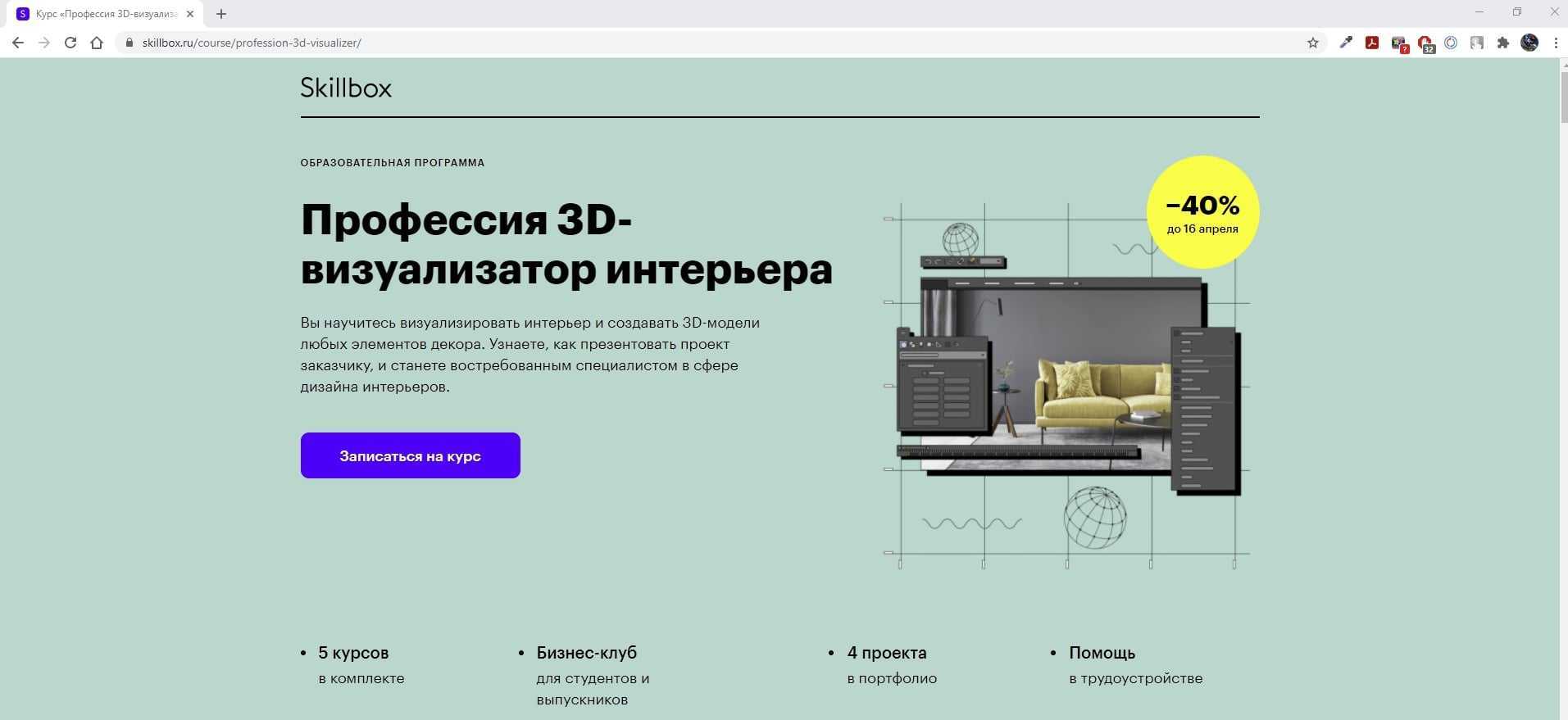Стили дизайна интерьера: что нужно знать / skillbox media