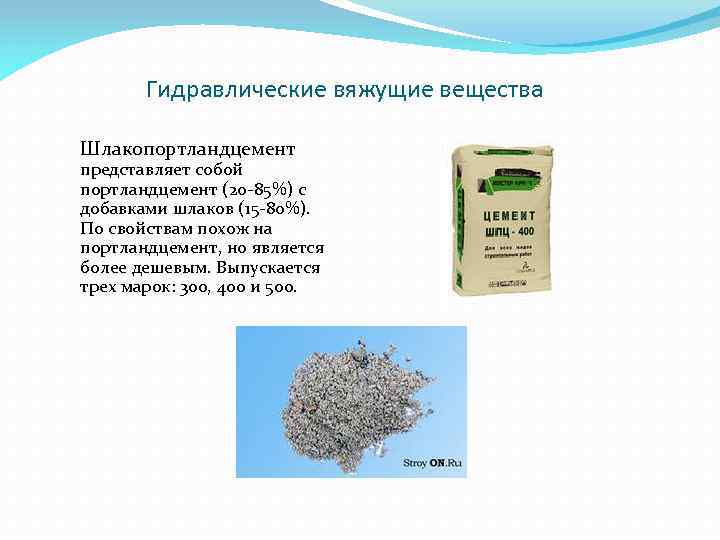 В начале 20 века производители чугуна начали искать возможные сферы применения доменного шлака – продукта, полученного вместе с чугуном в доменной печи в виде расплава