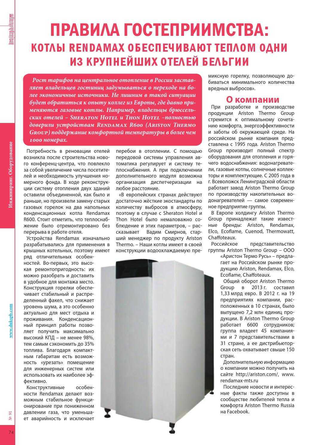 Rendamax / elco - официальный дилер в краснодаре | сервисный центр