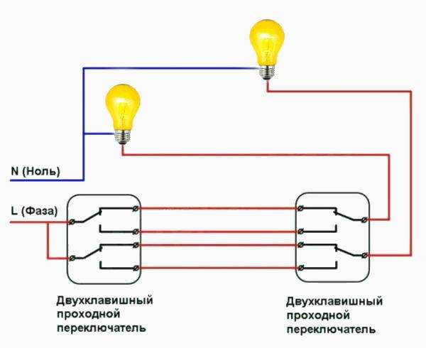 Подключение двухклавишного выключателя своими руками, сехма, видео – tokzamer.ru