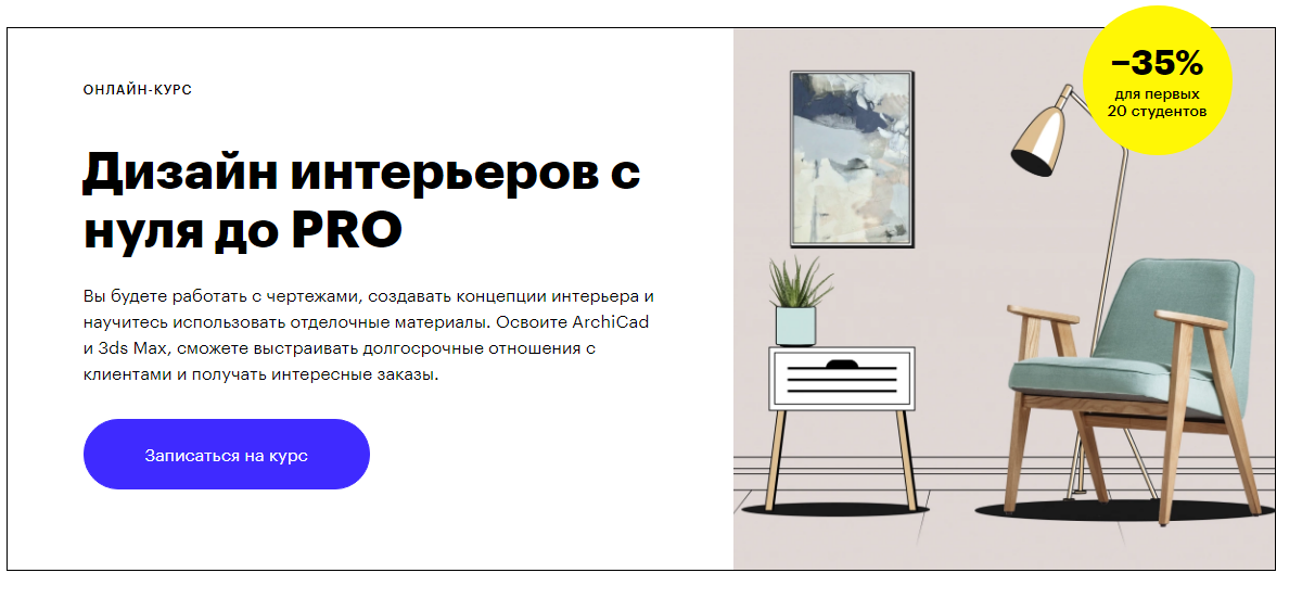 Декор - архитектурный декор - основные виды декора - декоративность - орнамент - изобразительный декор - декор интерьера - оформление интерьера