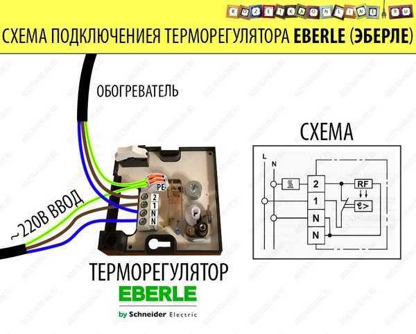 Схема подключения механического термостата