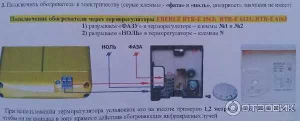 Eberle 3563 схема подключения rtr e 3563