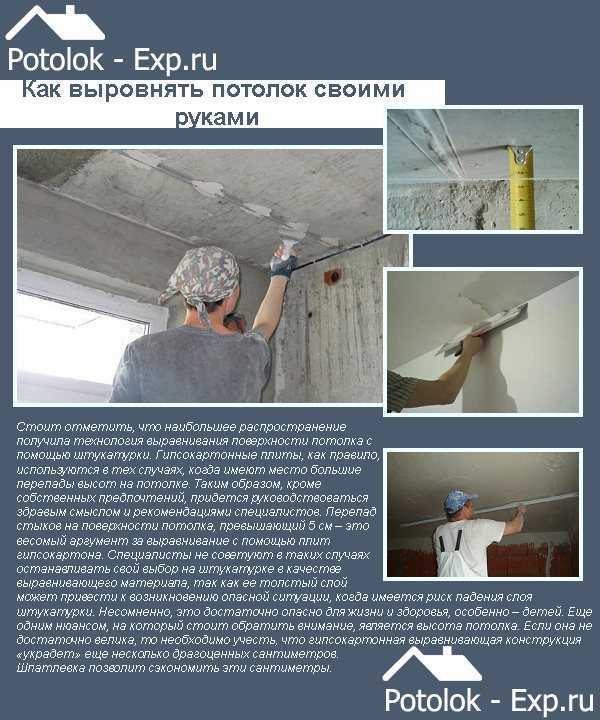 Побелка потолка – плюсы и минусы, пошаговая инструкция с видео для новичков