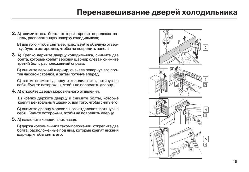 Замена уплотнителя в холодильнике: ремонт уплотнительной резинки на двери, как поменять своими руками, установить, можно ли починить
