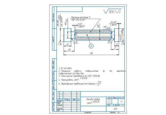 Калибр пробка чертеж