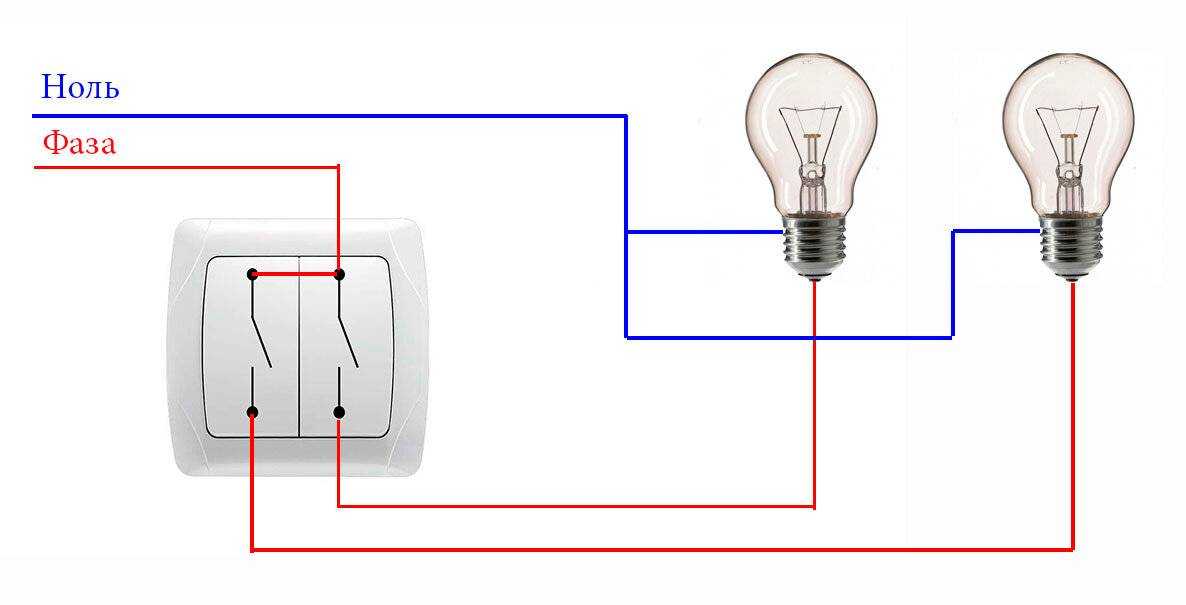 Как подключить одну лампочку к двум выключателям схема подключения