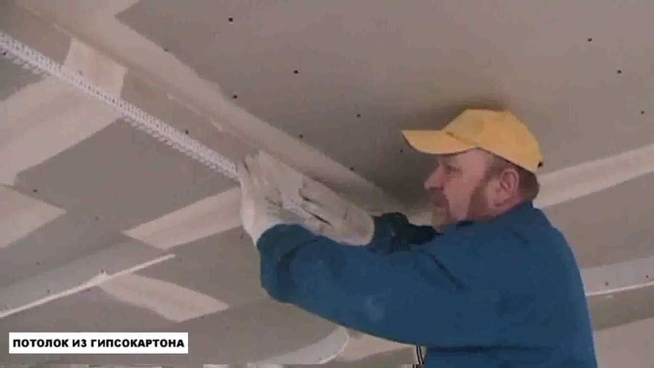 Как шпаклевать потолок из гипсокартона под покраску, видео и советы для новичков