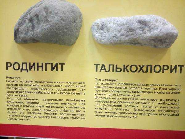 Правила и нюансы выбора камней для бани