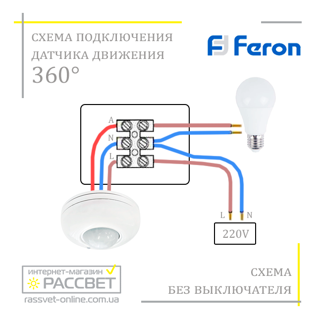 Датчик движения duwi profi схема подключения