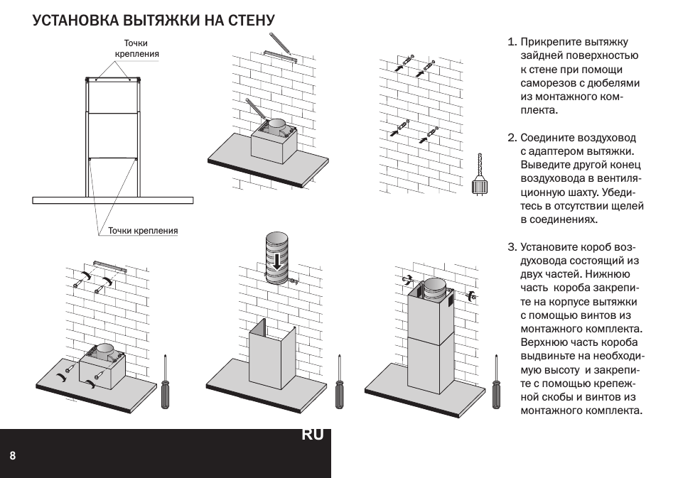 8 советов, как лучше повесить вытяжку на кухне