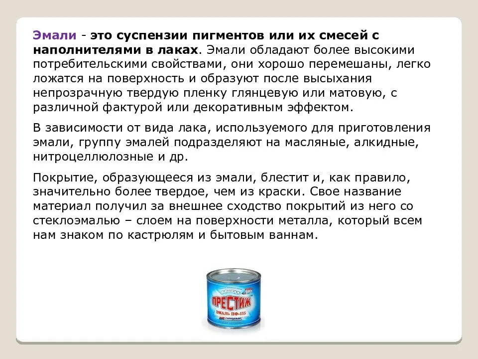 Краска серебрянка