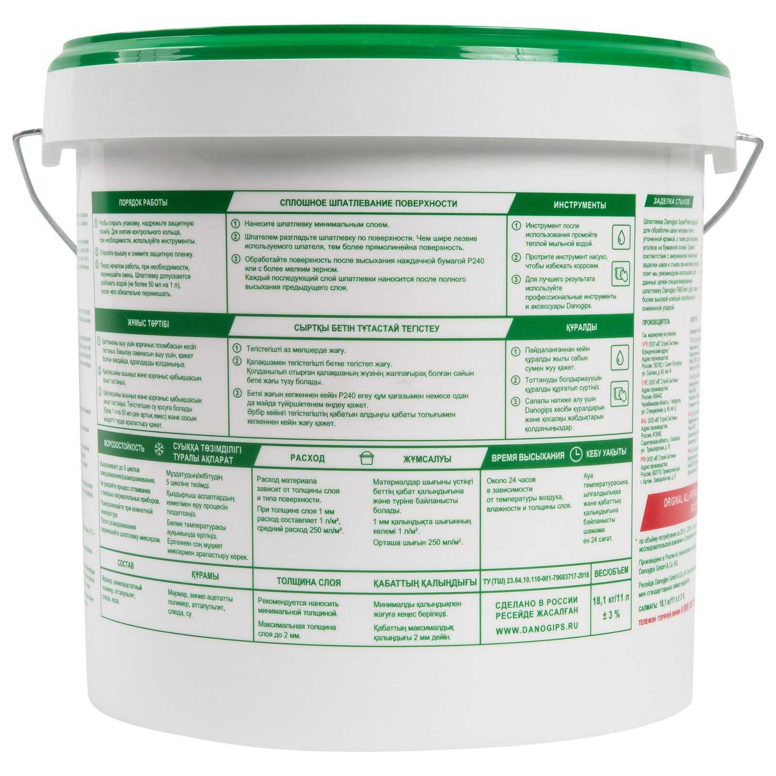 Шпатлевка шитрок расход на м2 – финишная шпаклевка sheetrock