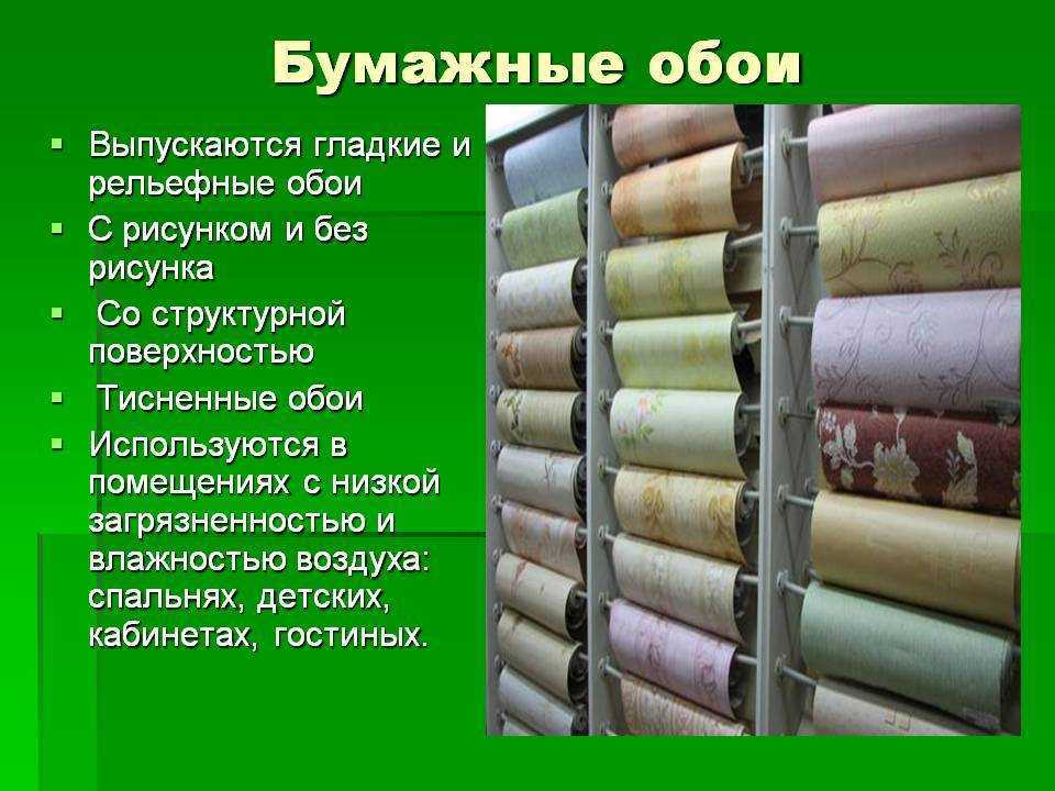 Современные обои для стен: 90 фото в интерьере комнат, идеи, советы по выбору