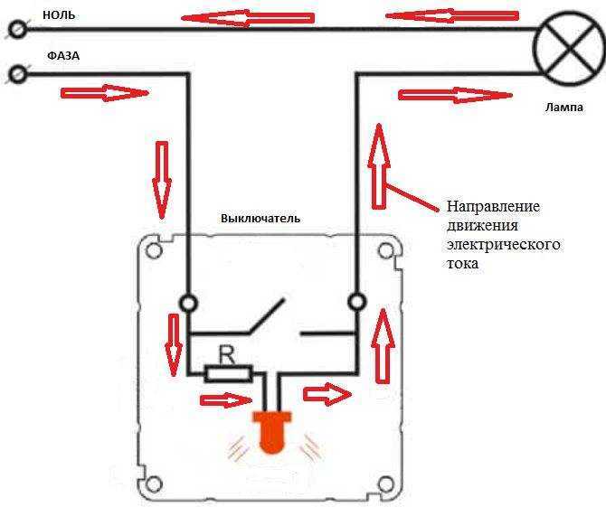 Схема умного выключателя без нуля