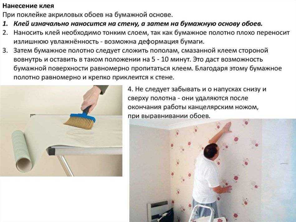 Как клеить виниловые обои на флизелиновой основе: подготовка к оклейке, её тонкости и секреты