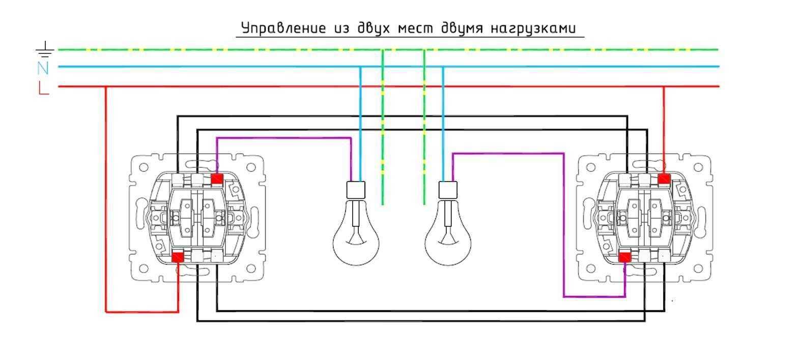 Схема подключения двухклавишных выключателей