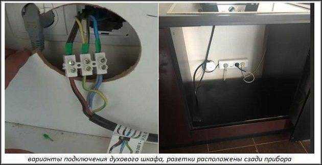 Подключение варочной панели и духового шкафа к электросети. схема подключения, розетка для варочной панели. видео