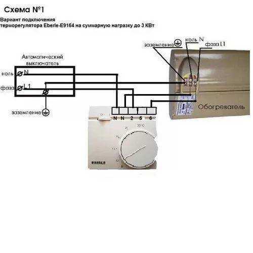 Eberle регулятор схема подключения