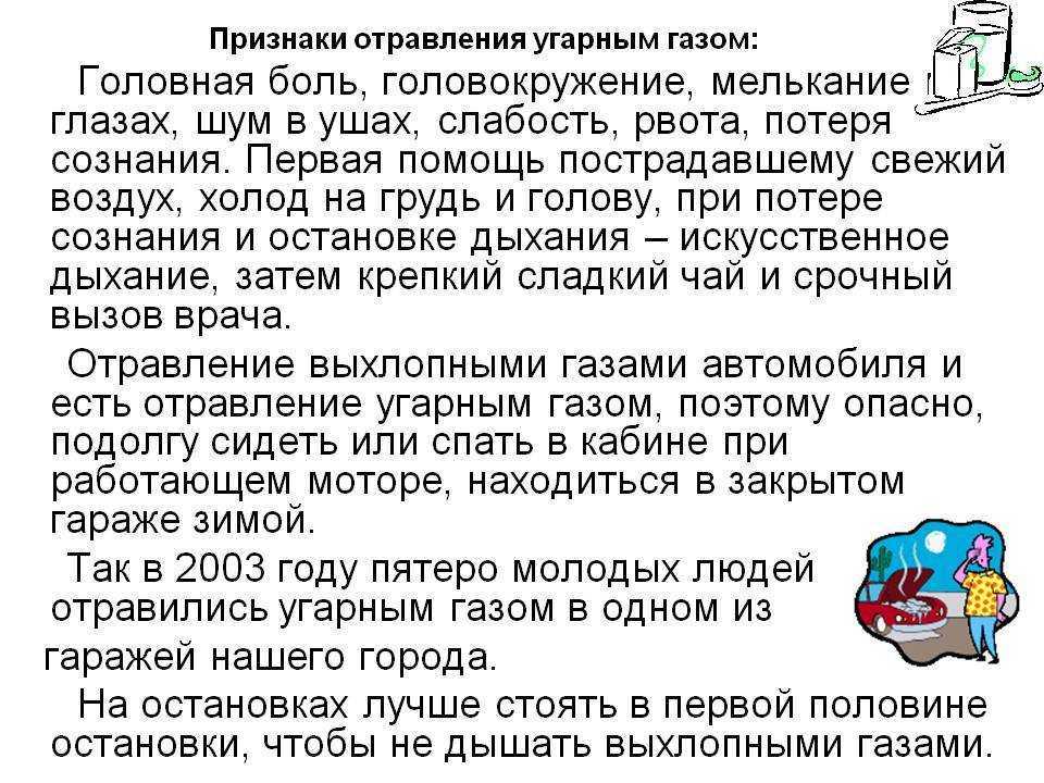Чтобы не повторилась борисовская трагедия. разбираемся, как заметить утечку газа и что с этим делать
