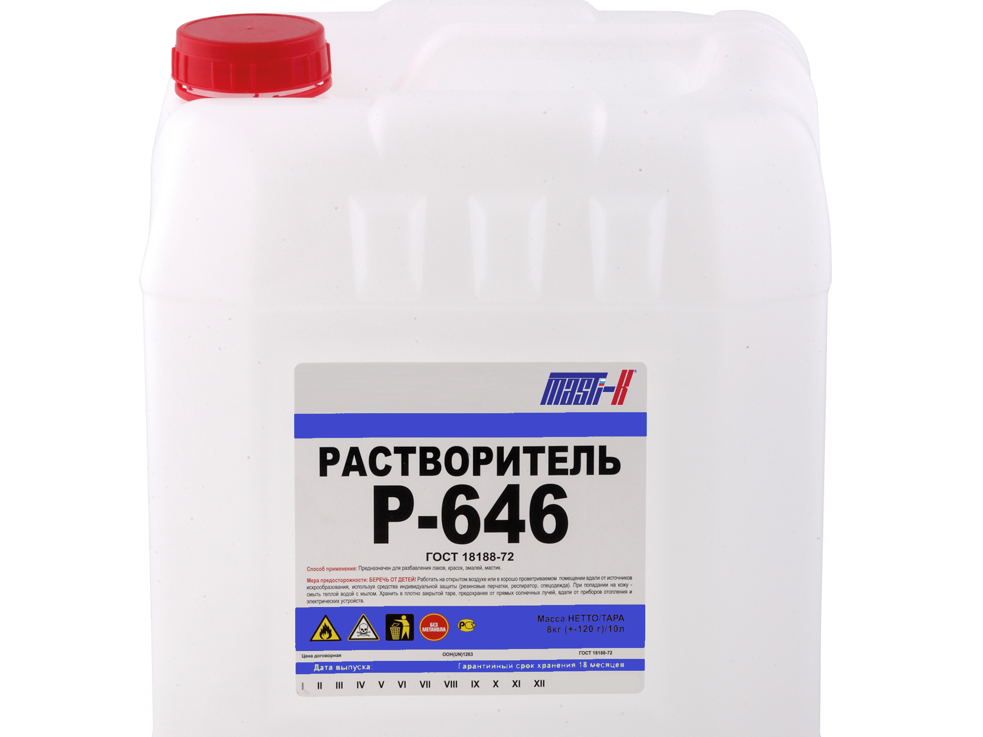Растворители 646, 647, р 4