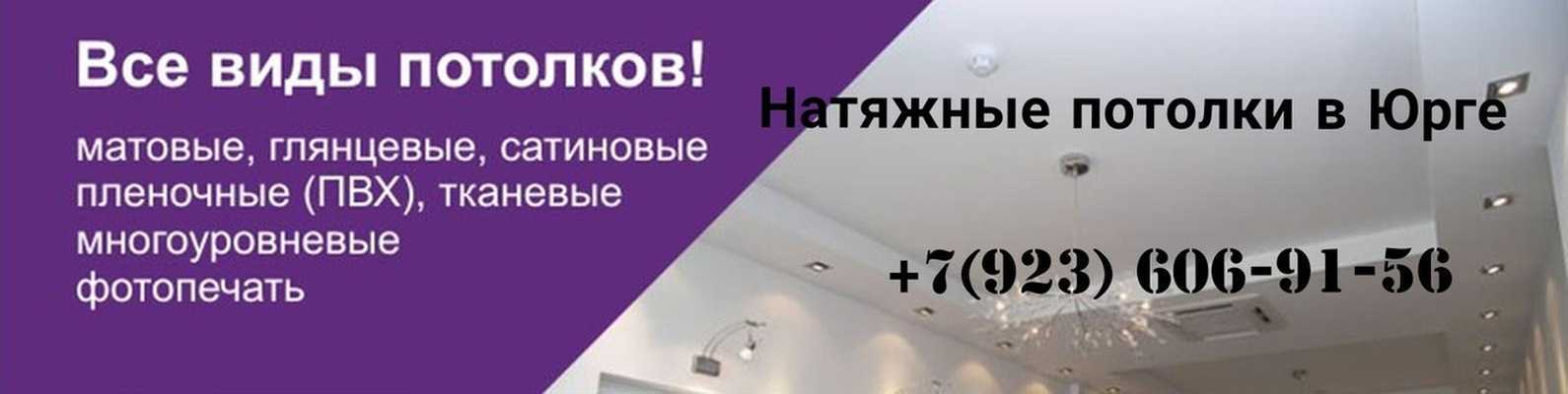 Натяжные потолки: плюсы и минусы пвх-пленки