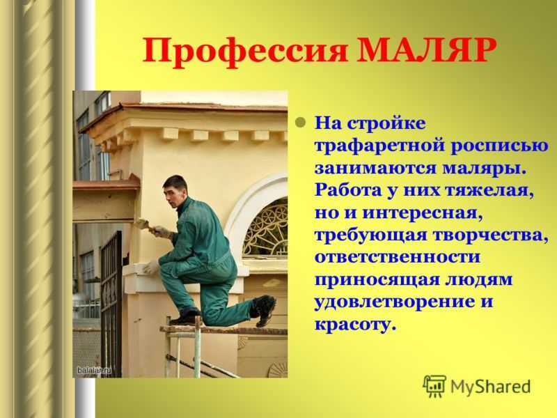 Каменщик – это мастер каменной кладки