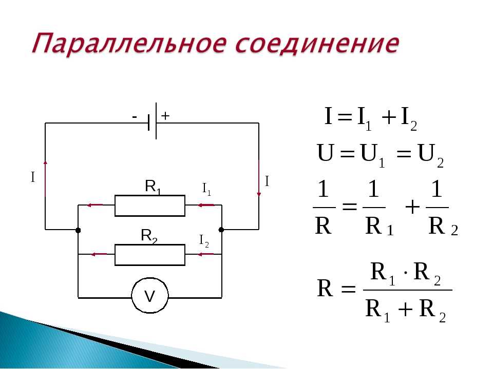 Схема подключения двух выключателей на одну лампочку