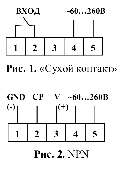 Сухой контакт схема