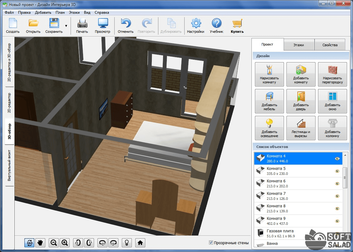 3d проект квартиры онлайн бесплатно на русском самостоятельно