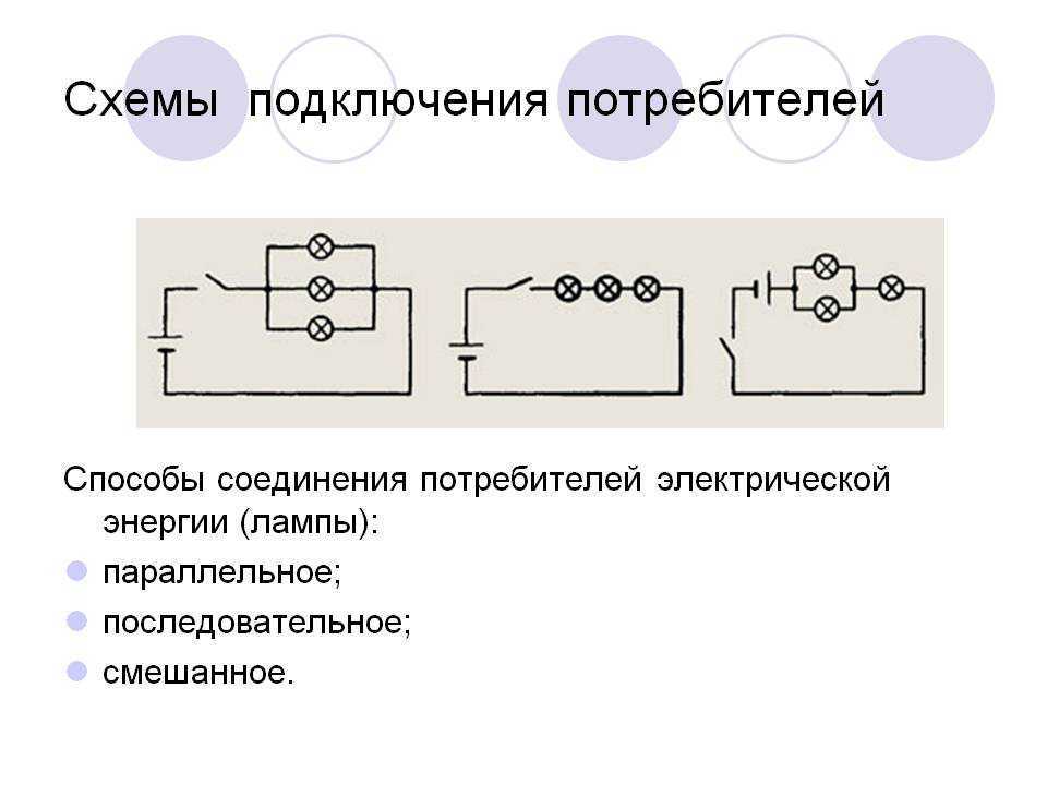 Начертите схему цепи чтобы из 2 х мест можно включить звонок укажите направление тока