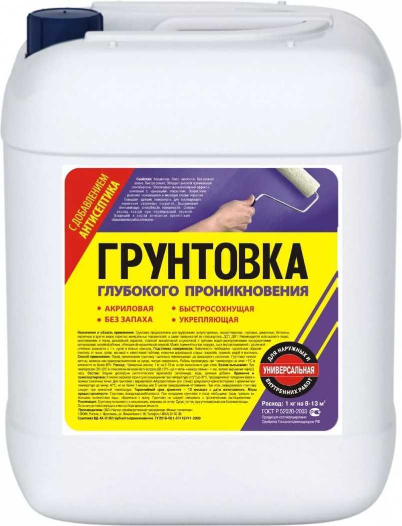 Грунтовка проникающая глубоко: грунтовочный состав и технические характеристики