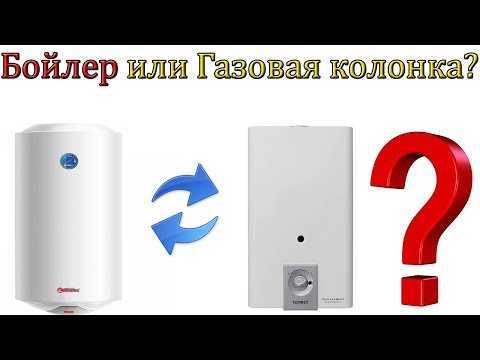 Выбираем самый лучший бойлер под ваши нужды