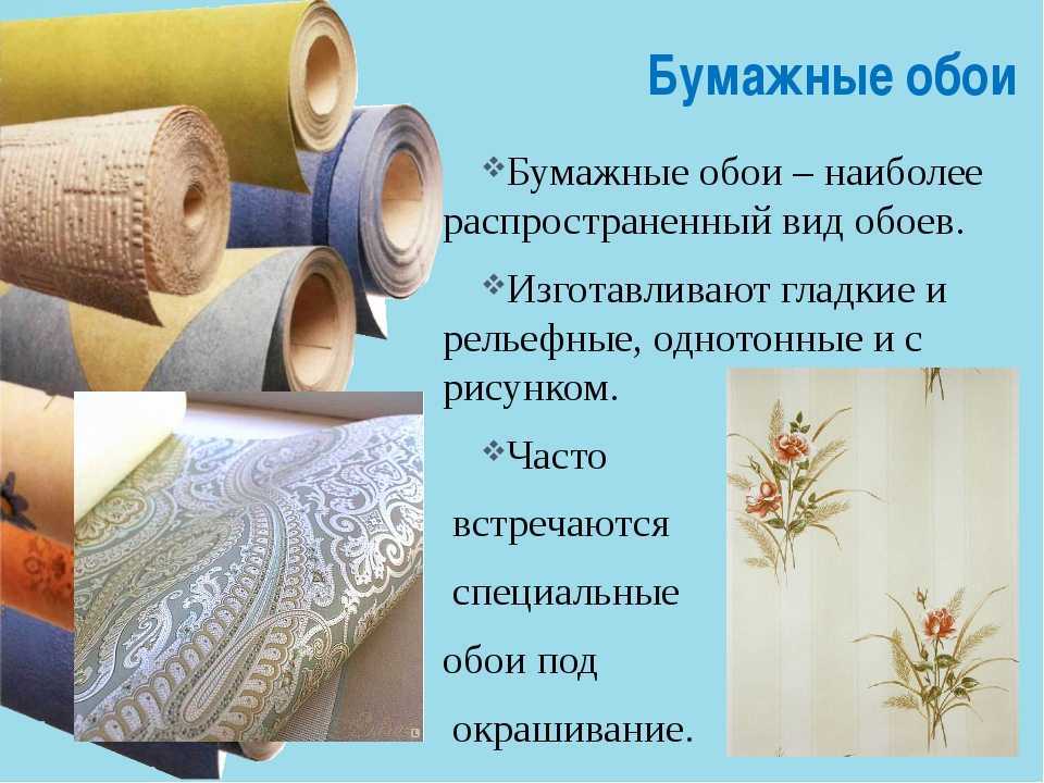 Однотонные обои: особенности, дизайн, правила подбора цвета