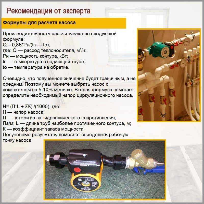 Насос для теплого водяного пола в частном доме - отопление и утепление - сайт о тепле в вашем доме