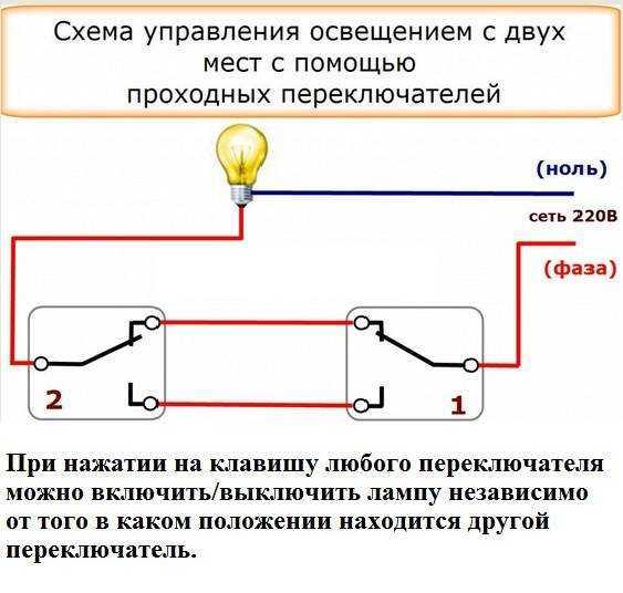 Схема подключения двух лампочек к одному выключателю: как подключить своими руками