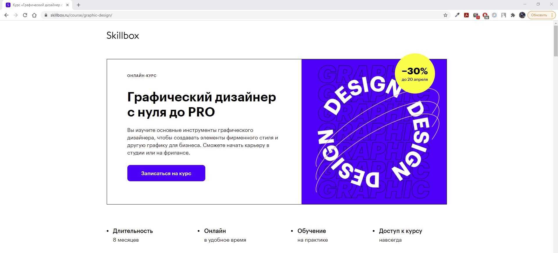 курсы skillbox дизайн интерьера