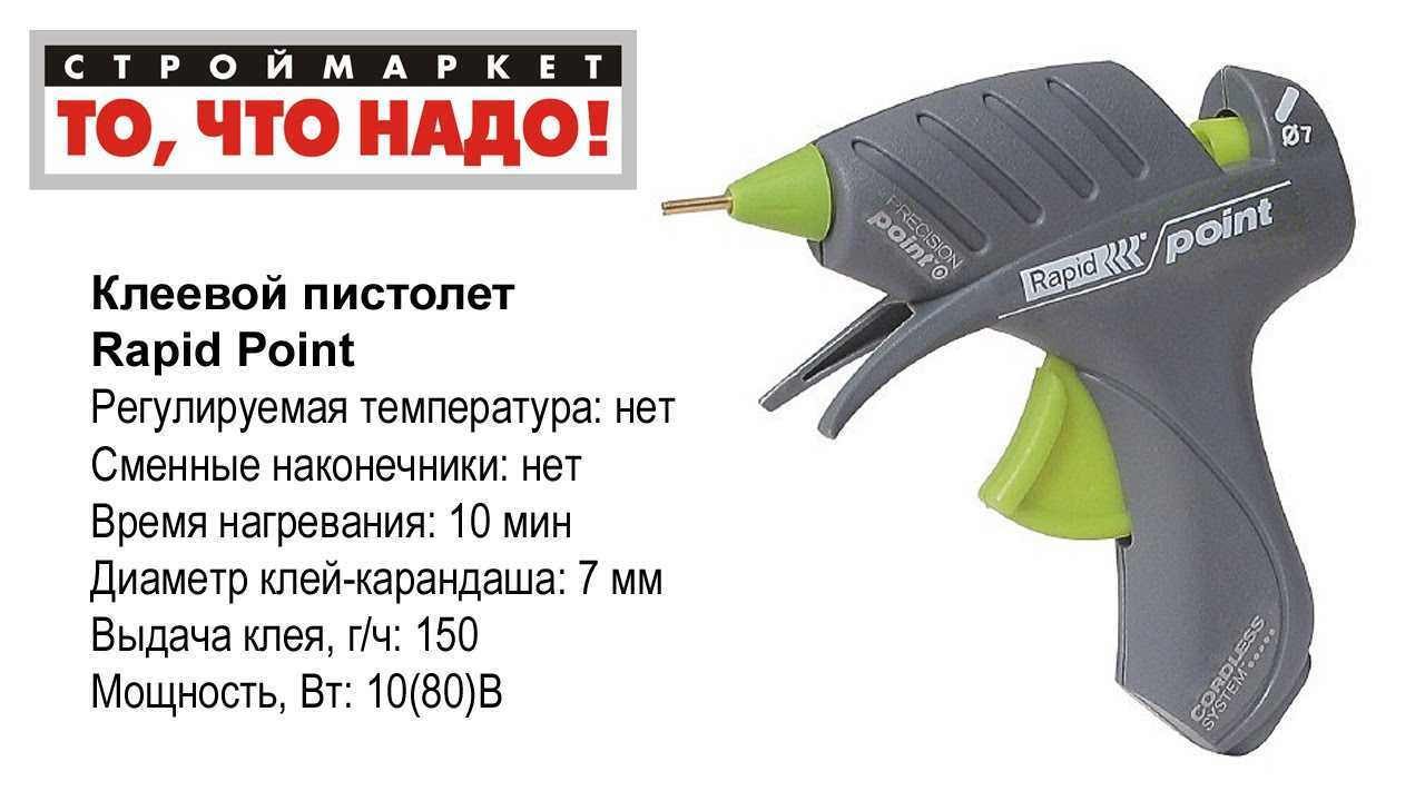 Как правильно выбрать клеевой пистолет для рукоделия – обзор важных характеристик