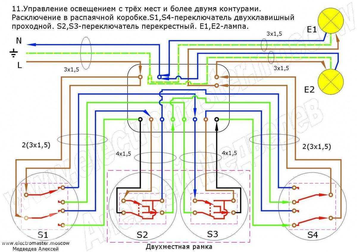 Схема 7 переключатель перекрестный