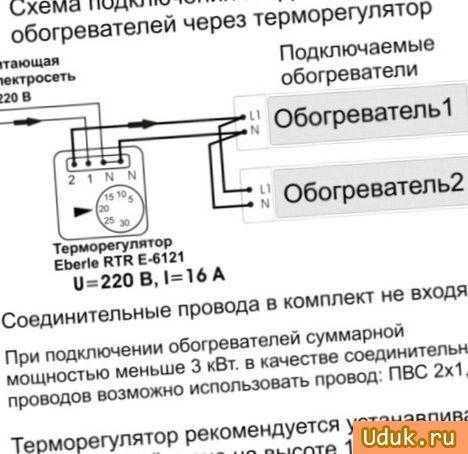 Подключение инфракрасного обогревателя через терморегулятор схема подключения