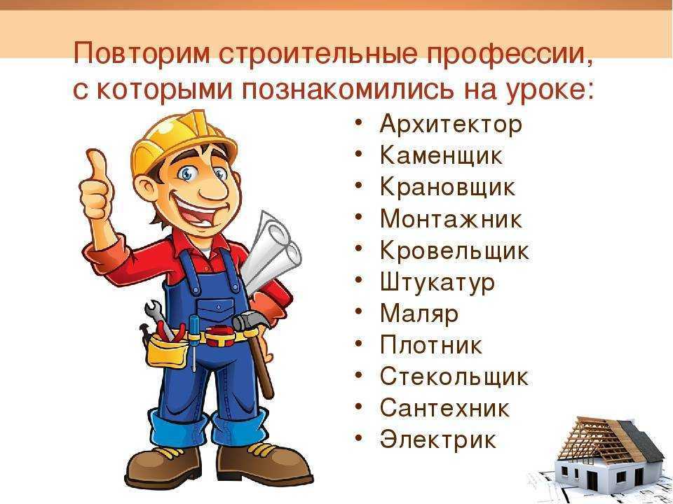 Контрольно-измерительные и строительные инструменты каменщика