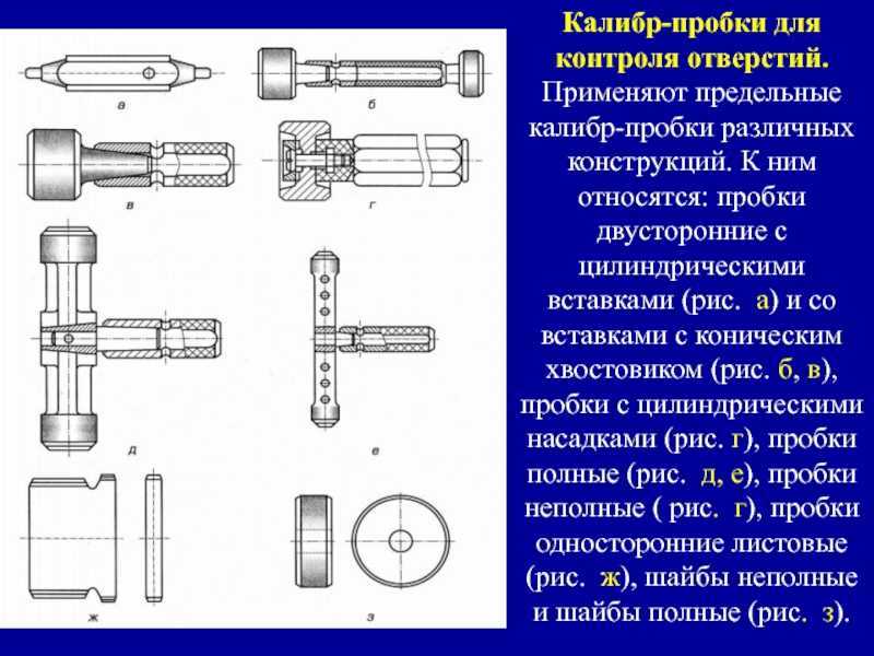 Проверка конической резьбы калибрами - металлы и металлообработка