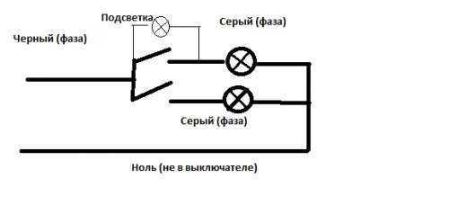 Фаза и ноль на выключателе схема