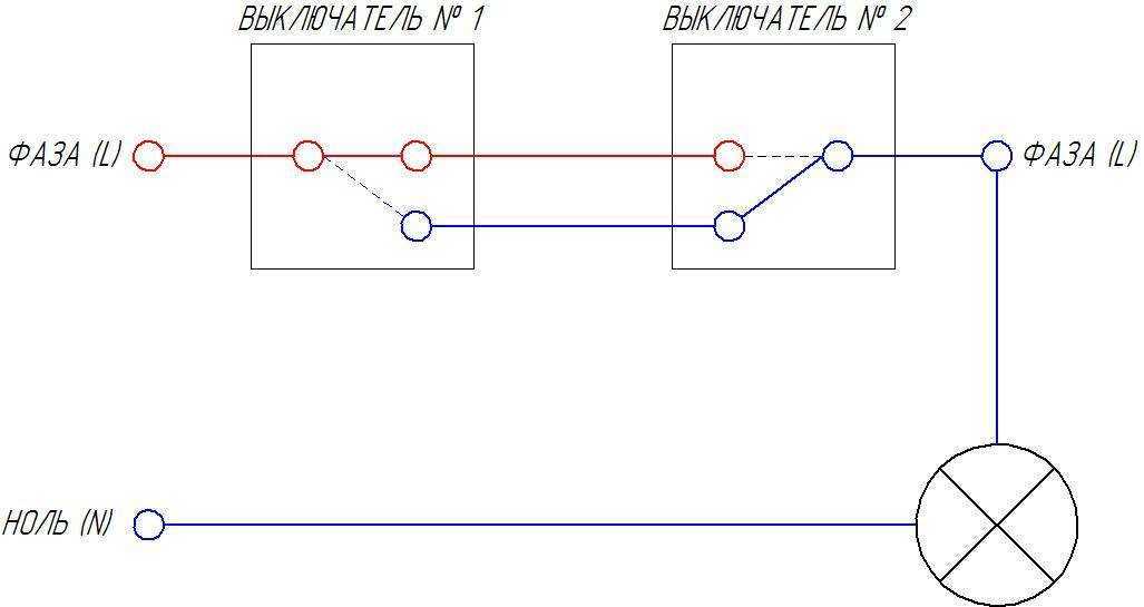 Два выключателя на одну лампу схема подключения