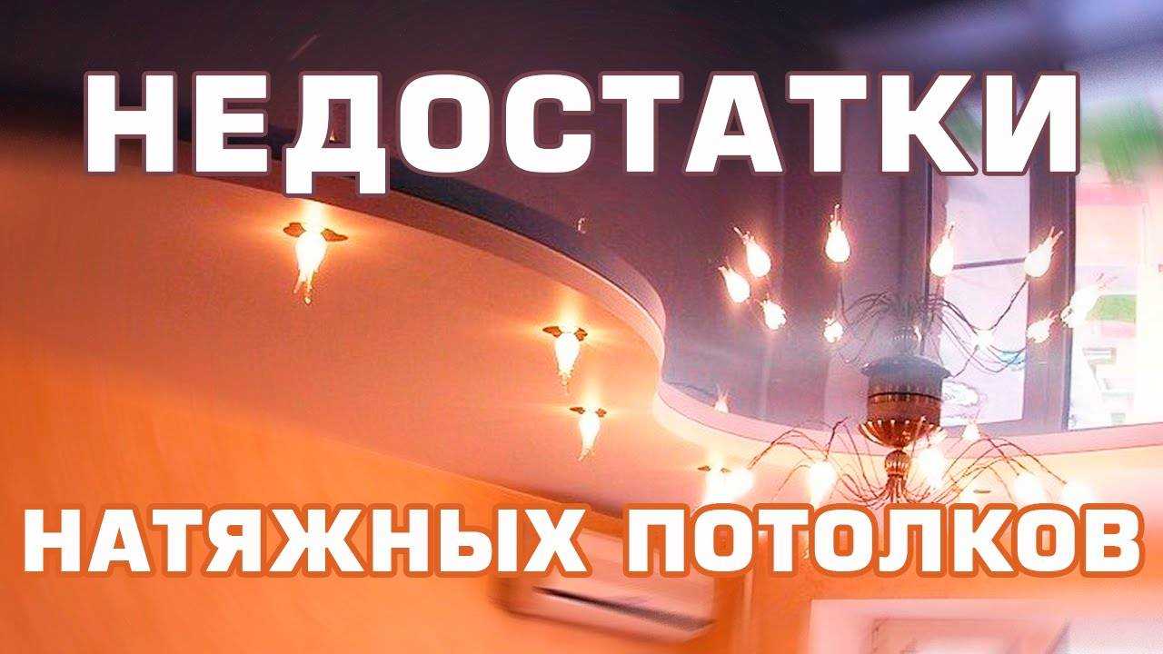 Глянцевые, сатиновые и тканевые натяжные потолки - преимущества и недостатки
