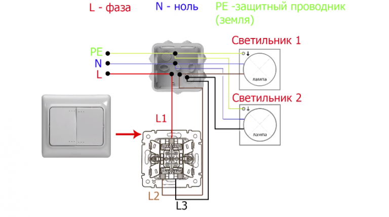 Фаза и ноль на выключателе схема