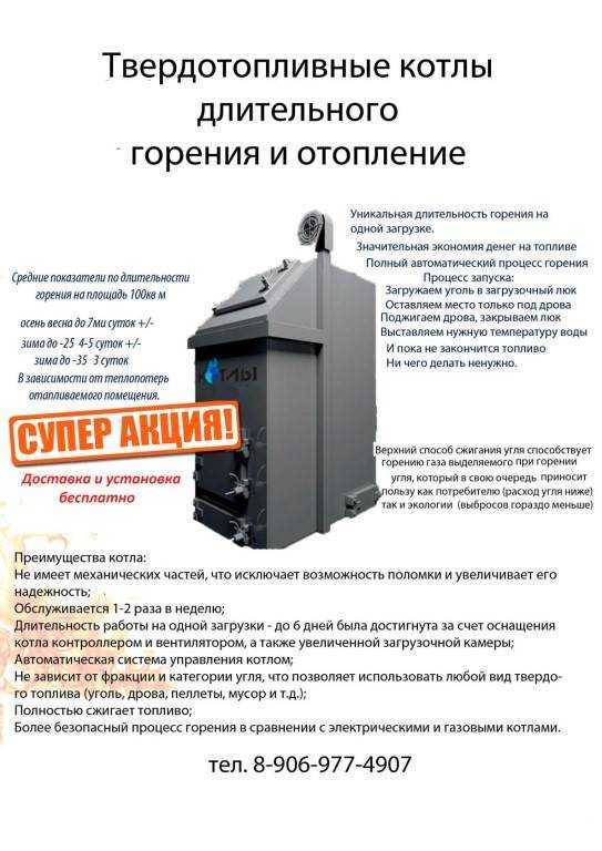 Особенности паровых котлов на угле